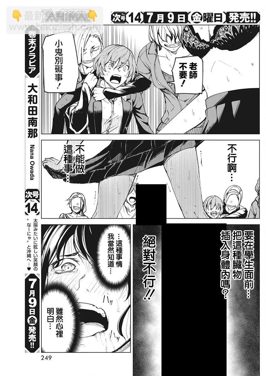 第19话7