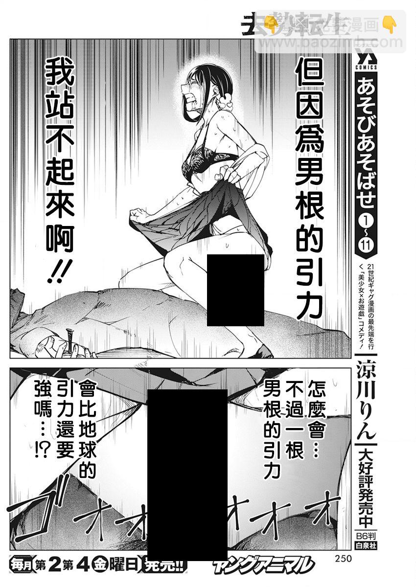 第19话8