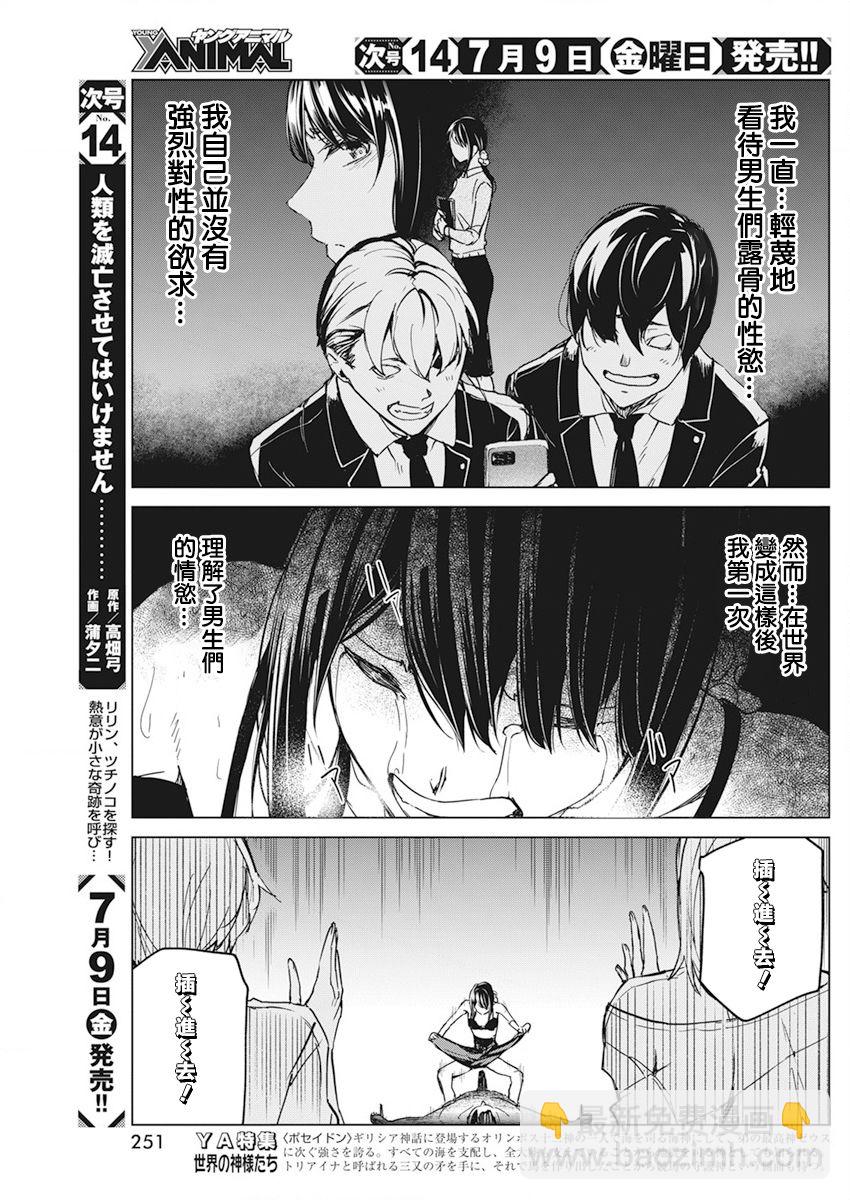 第19话9