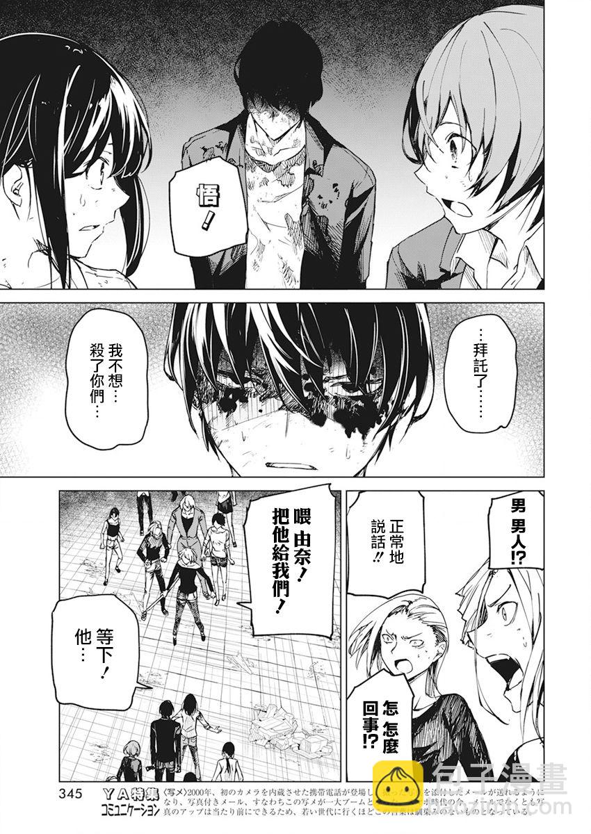第20话16