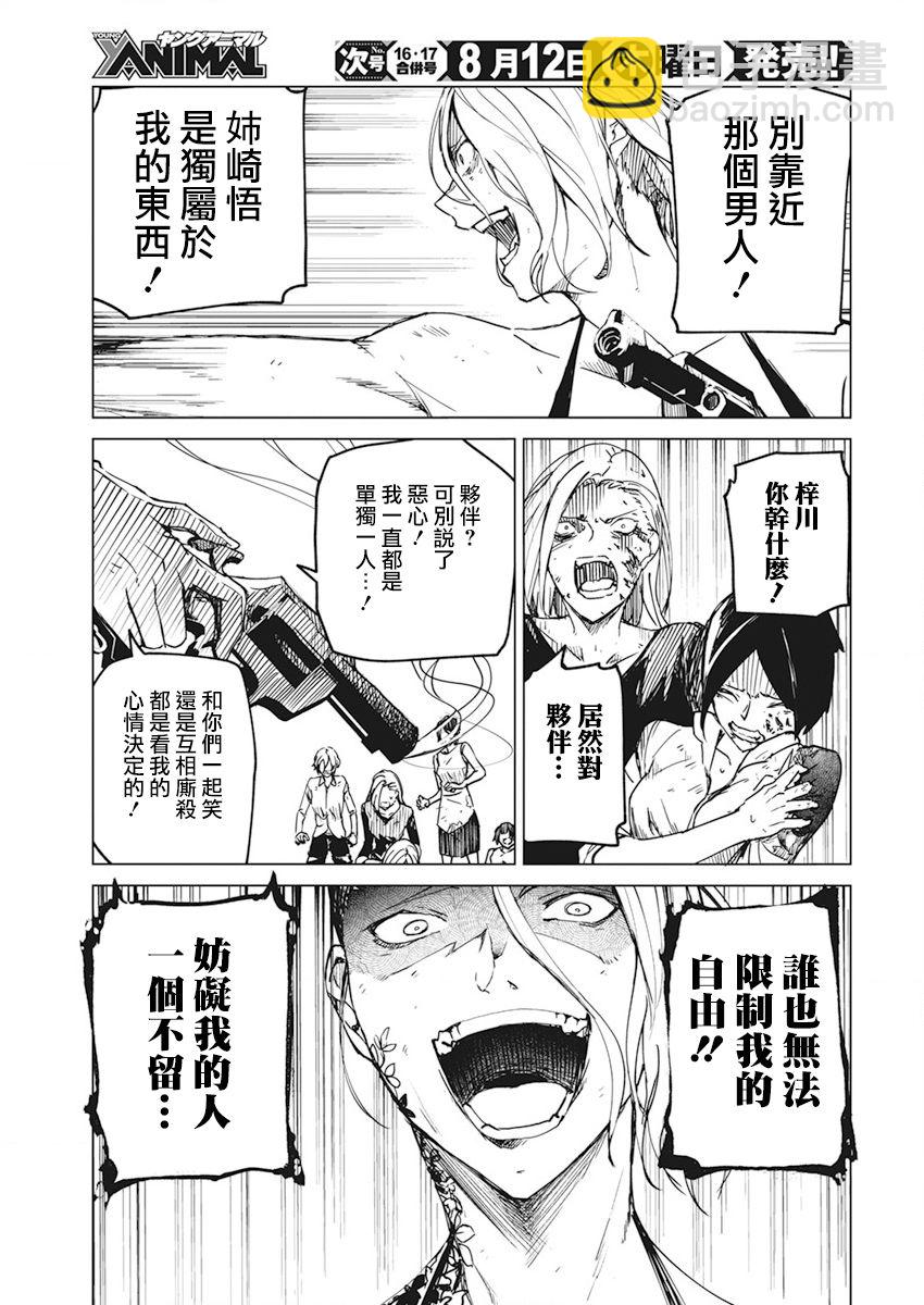 第20话18