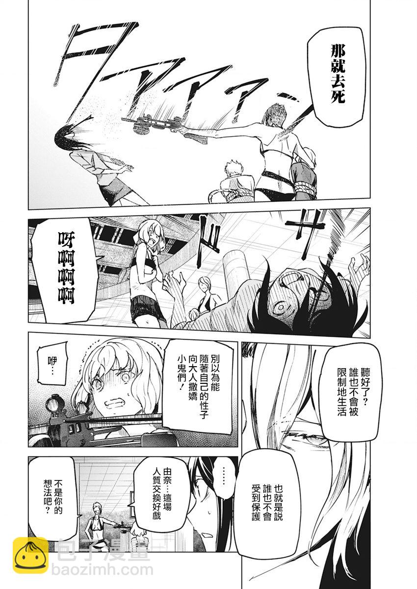 第20话3