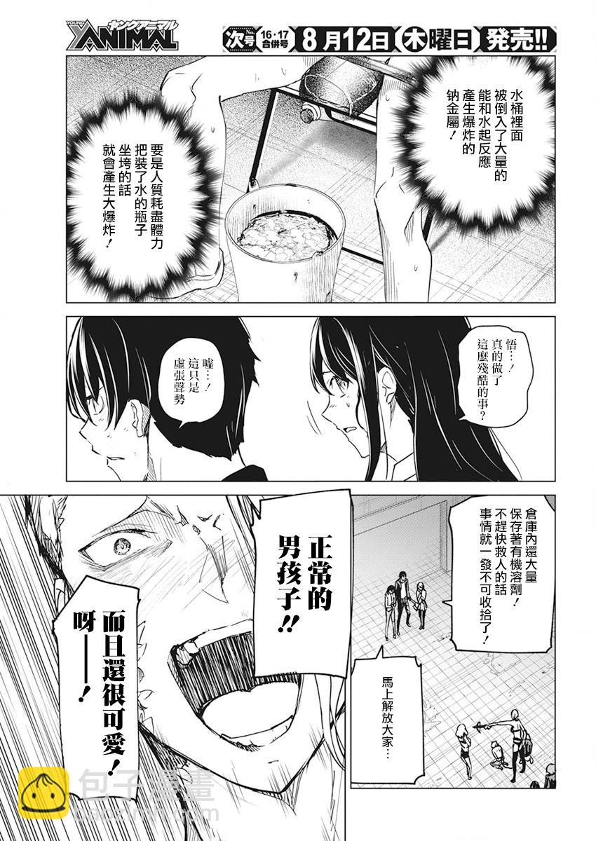 第20话6