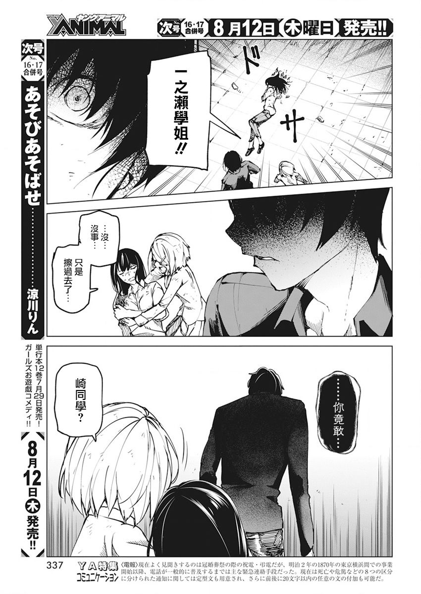 第20话8