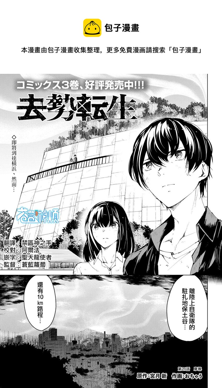 第21话0