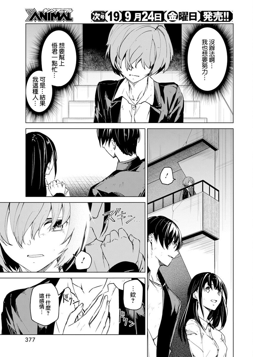 第21话10