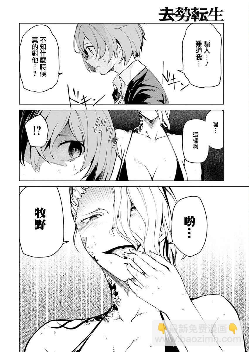 第21话11