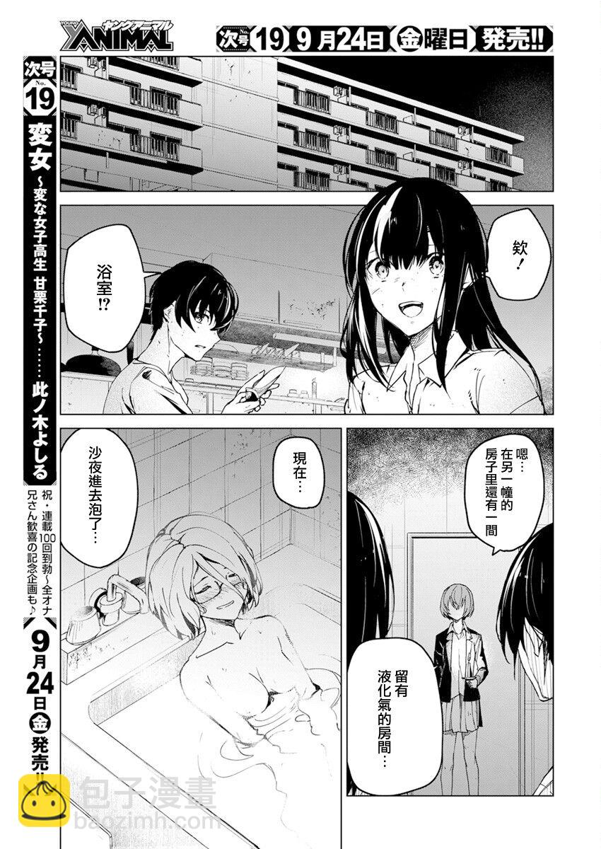 第21话12