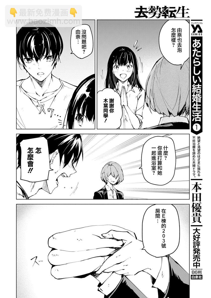 第21话13