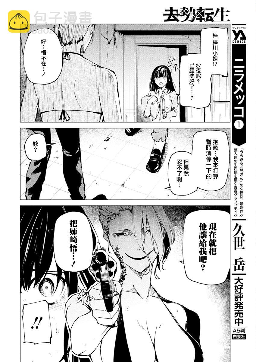 第21话15