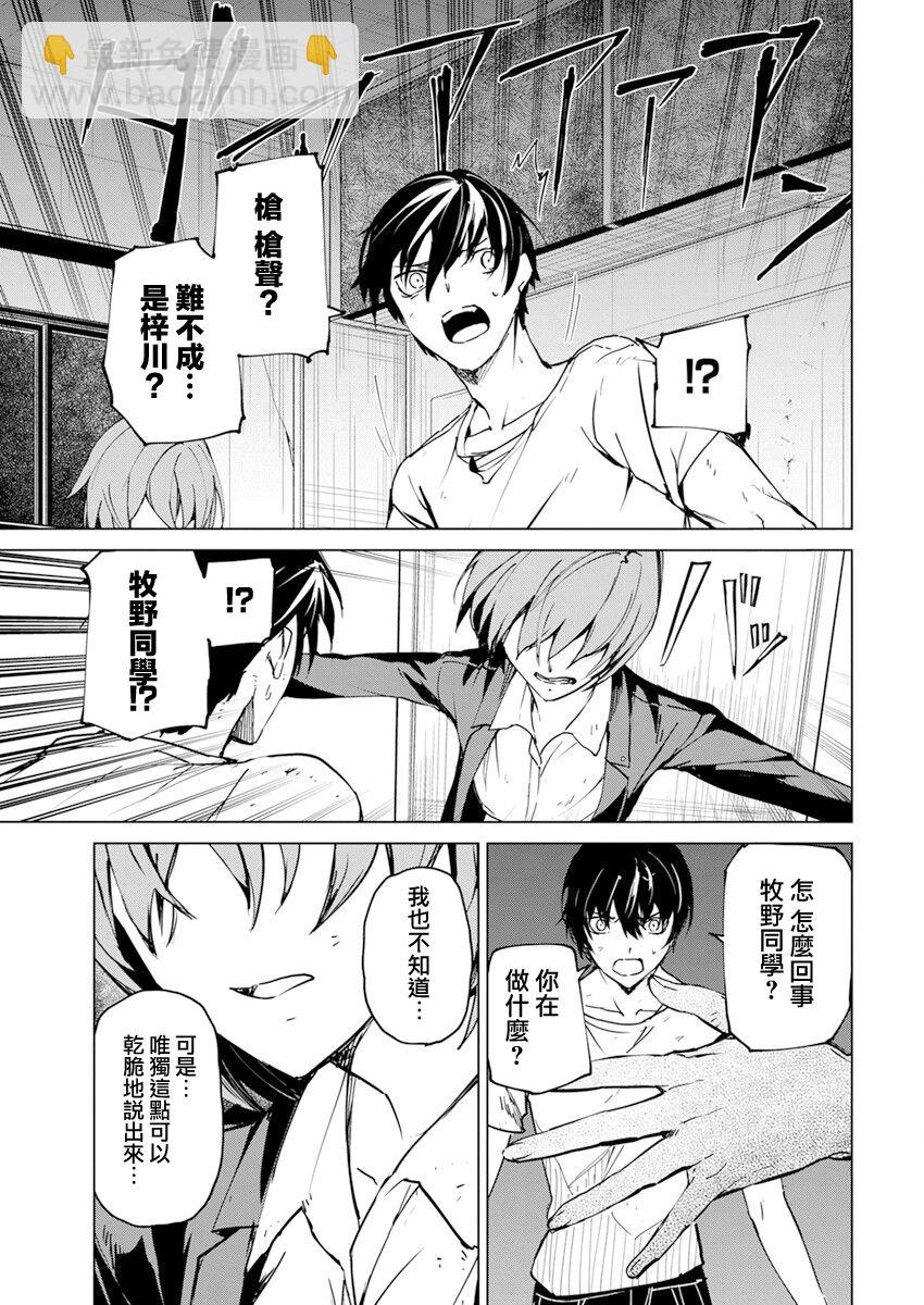 第21话16