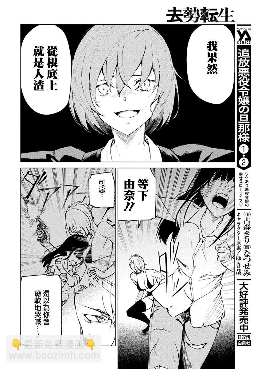 第21话17