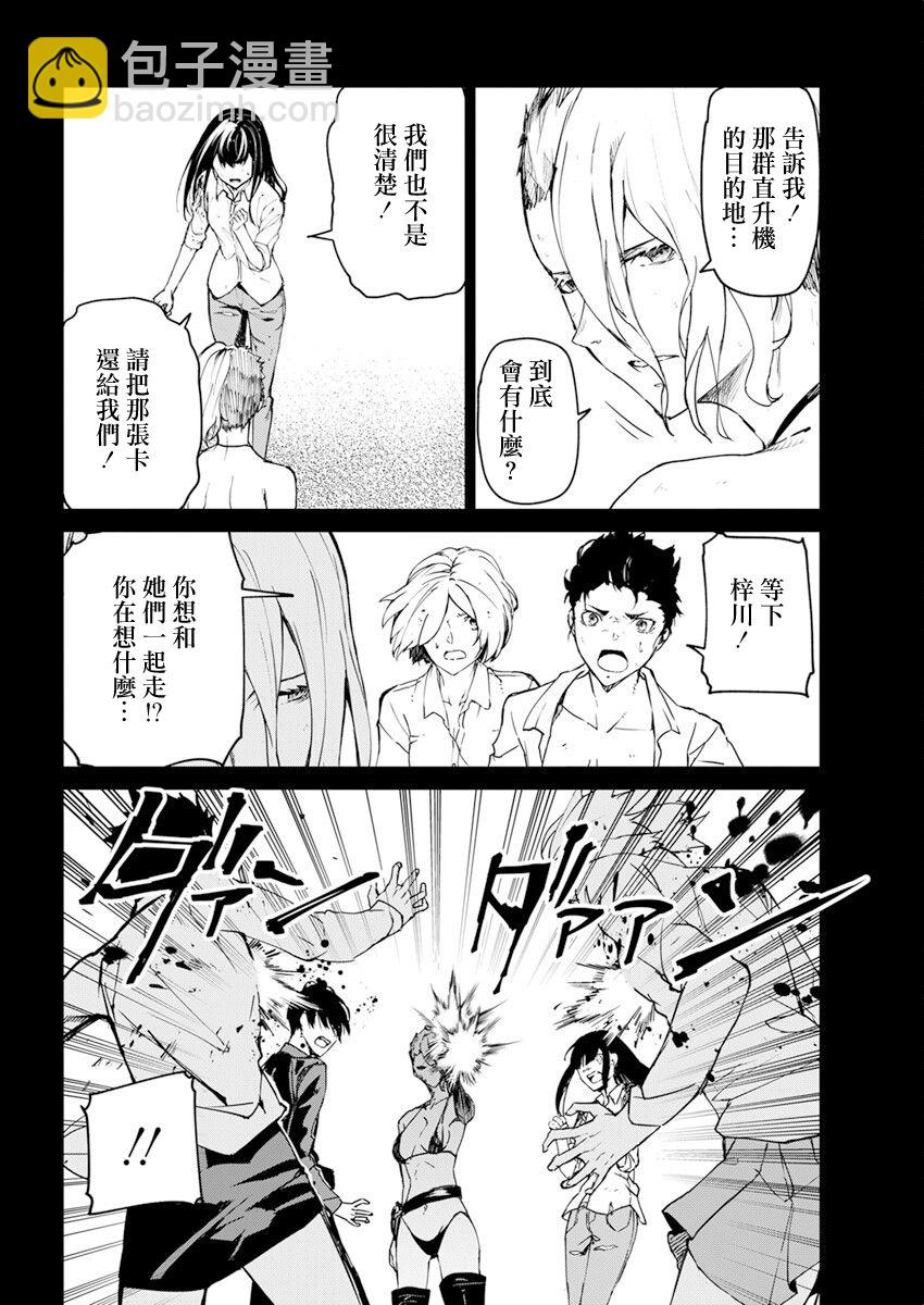 第21话3