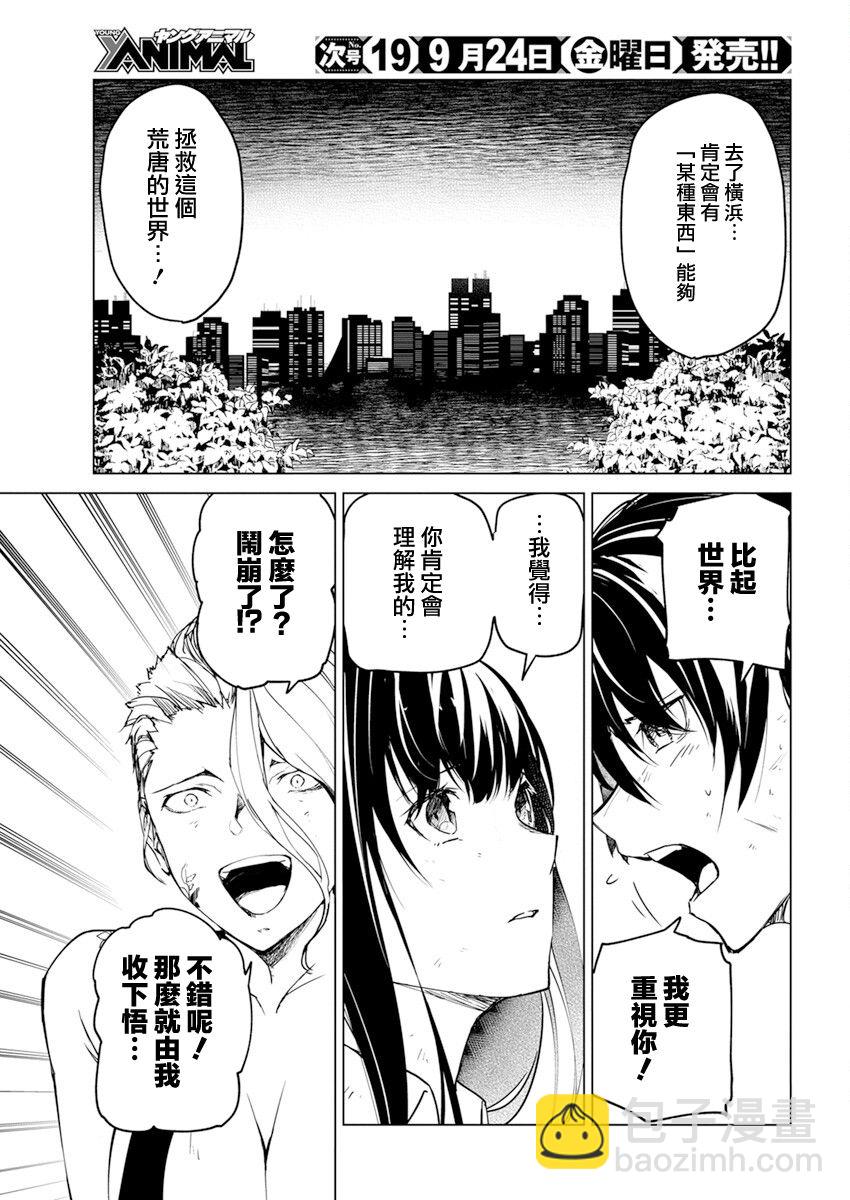 第21话6