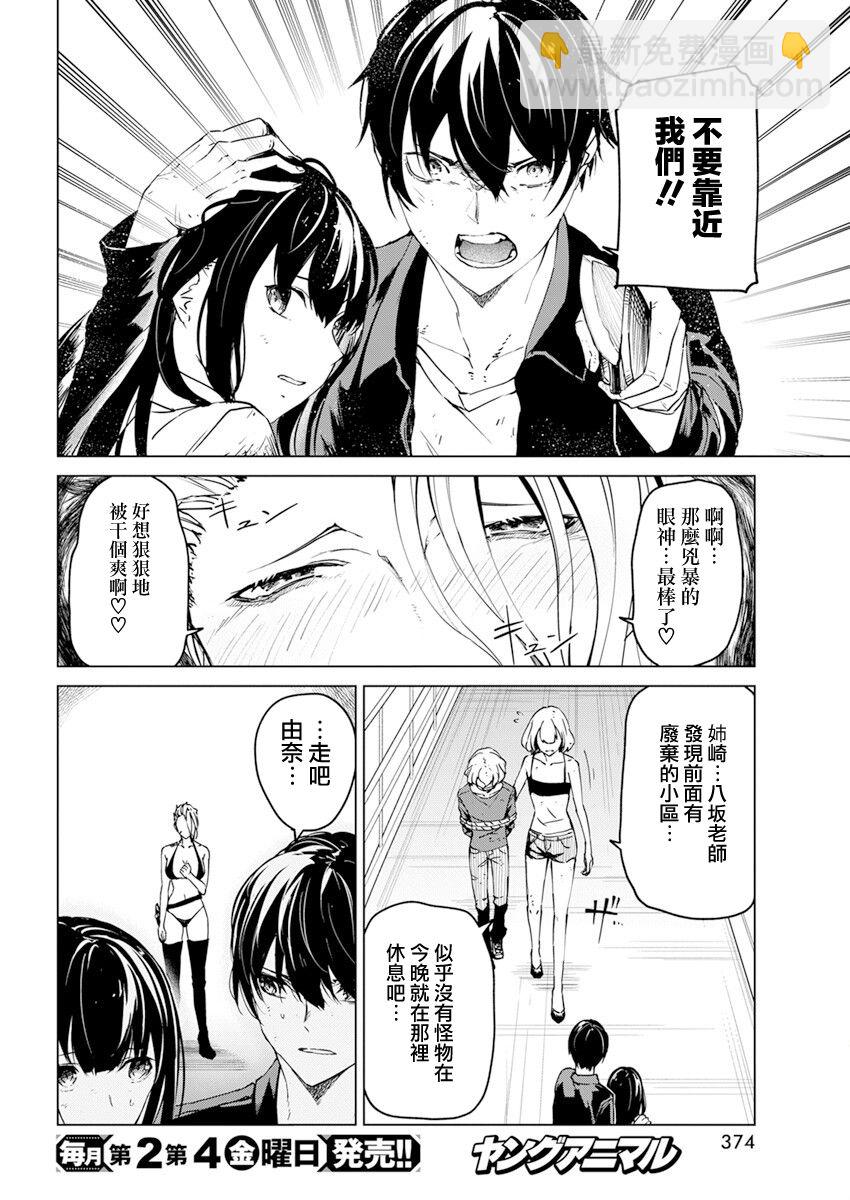 第21话7