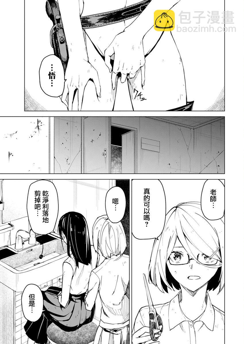 第21话8