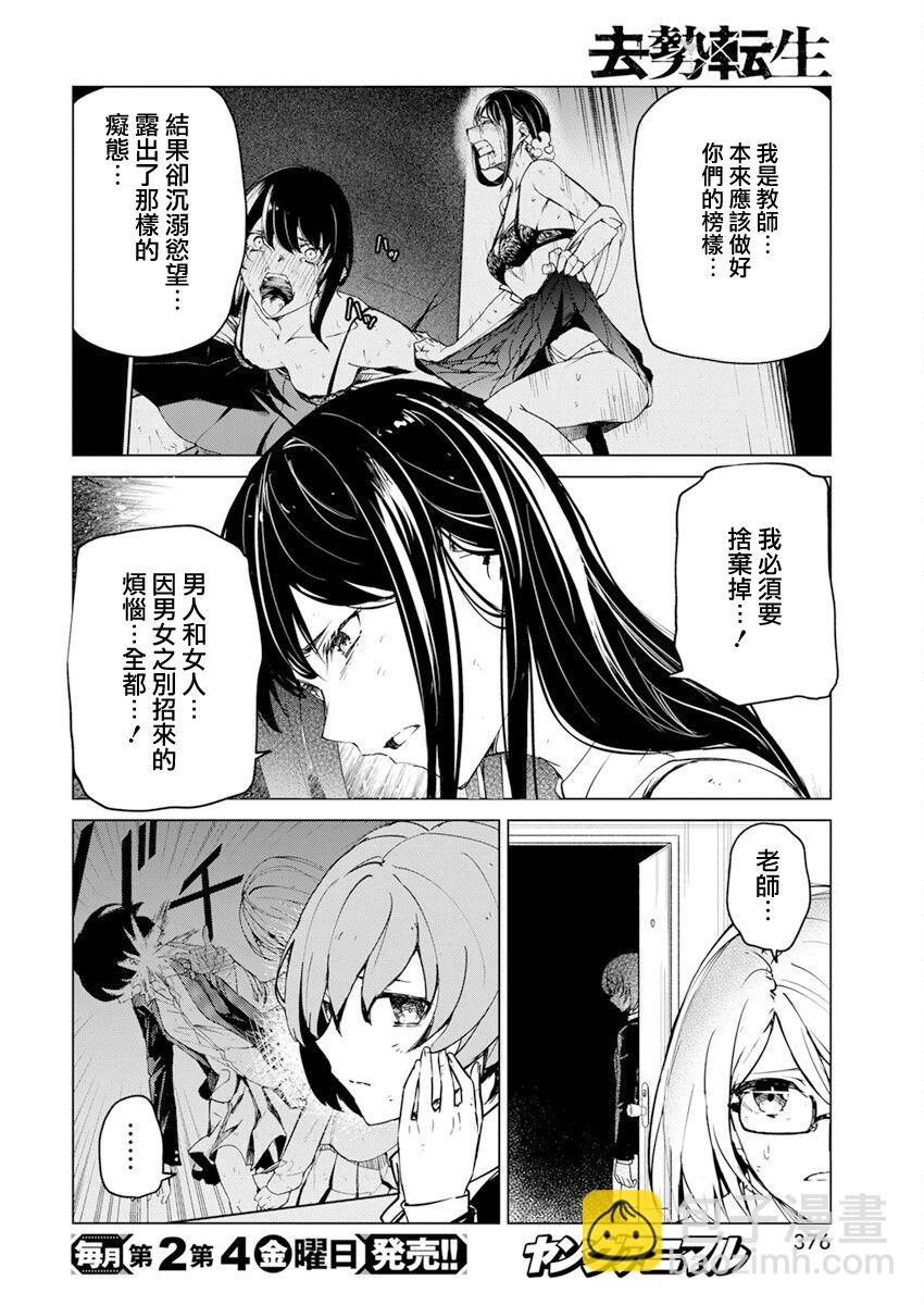 第21话9
