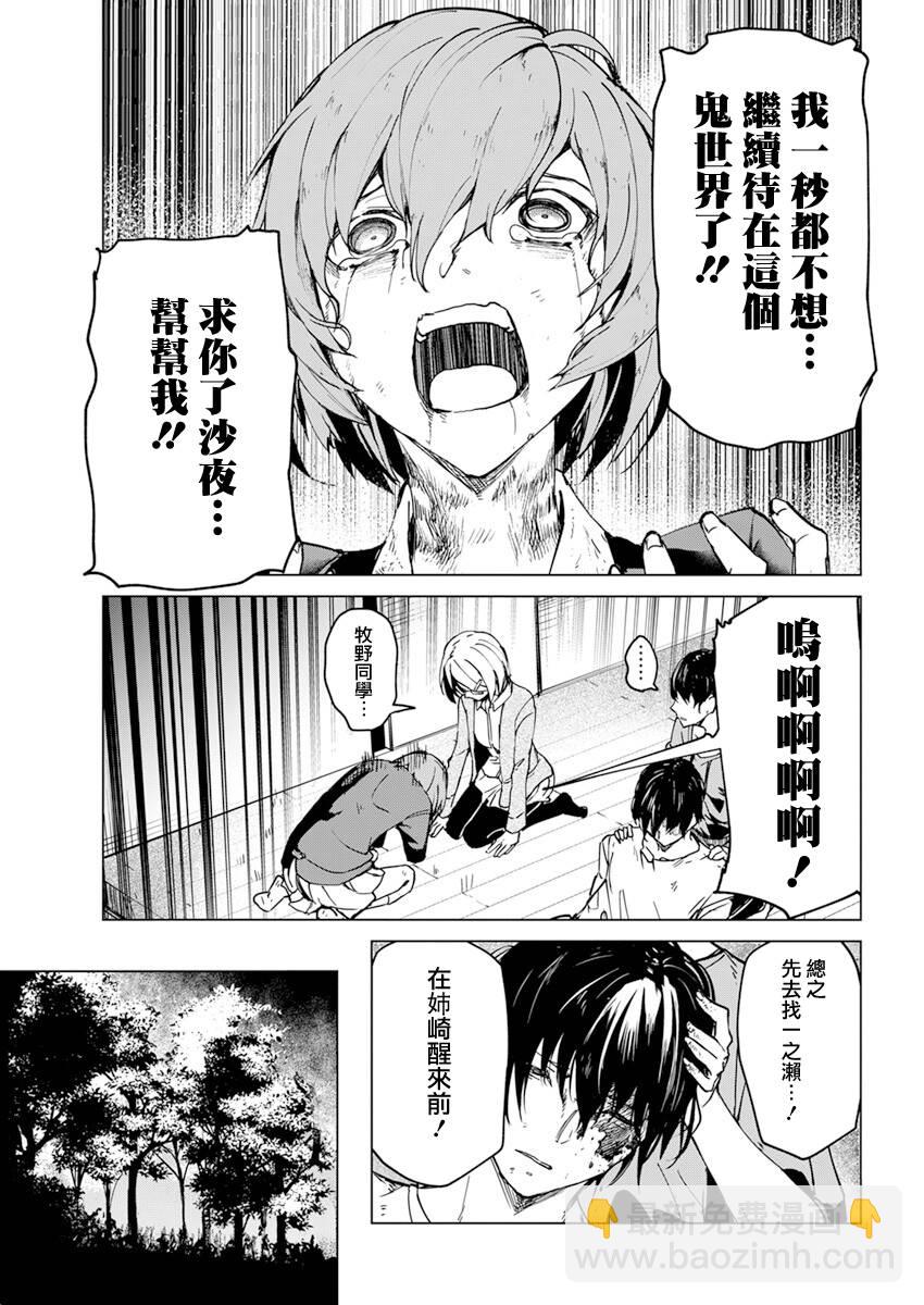 第22话10