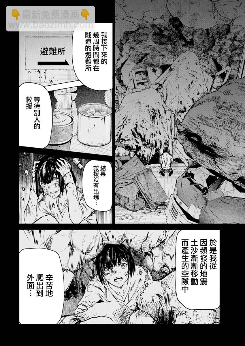 第22话13