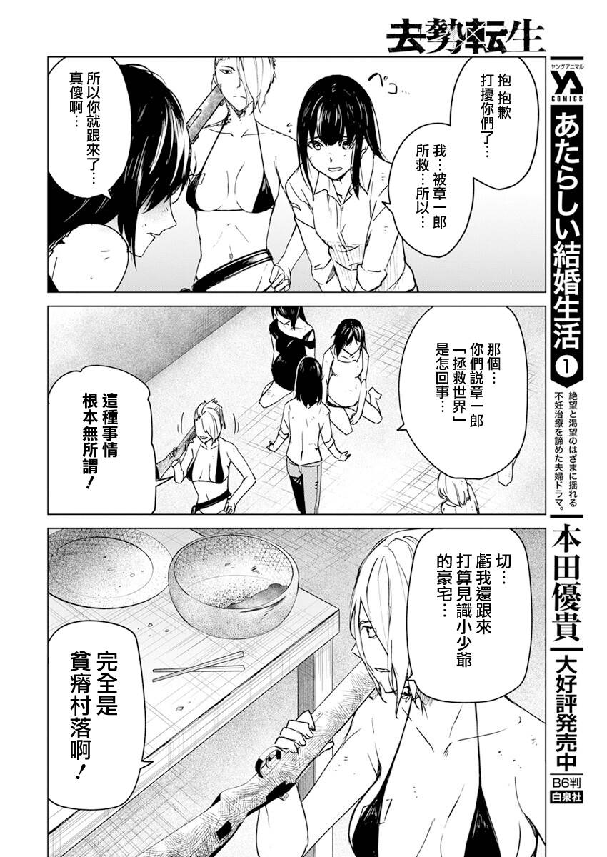 第22话19