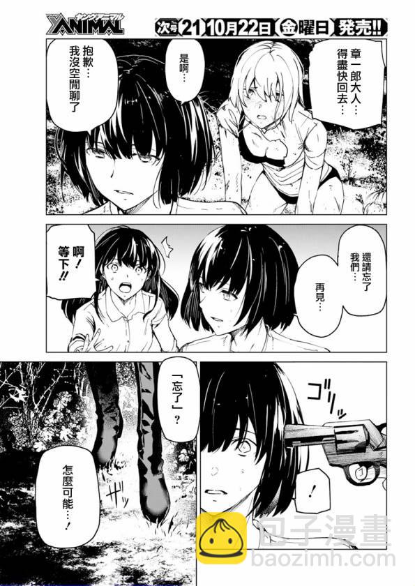 第22话4