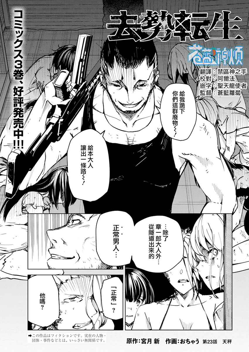 第23话0