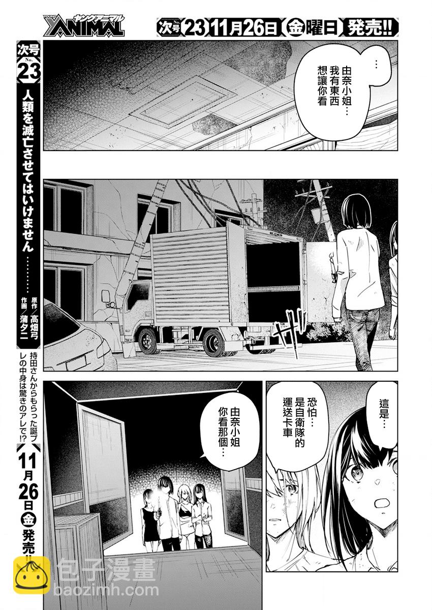 第23话12