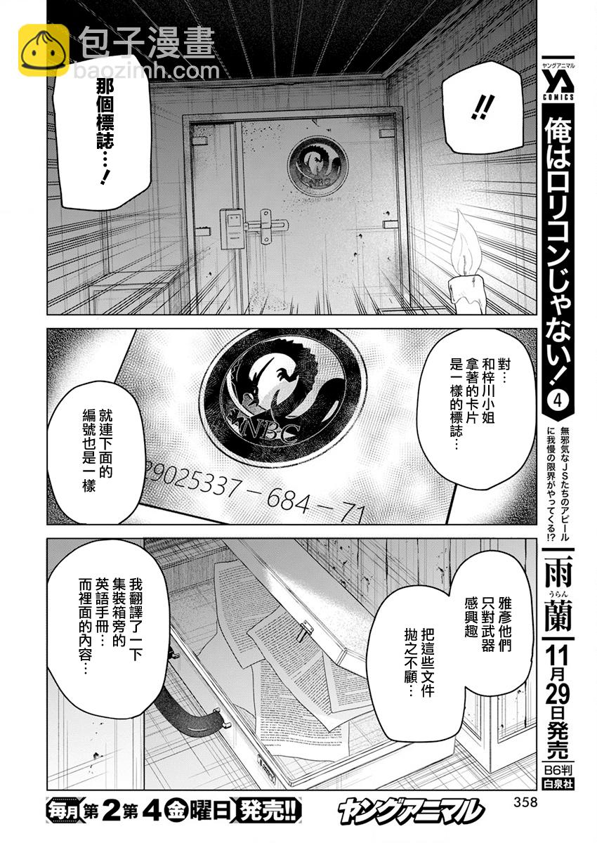 第23话13