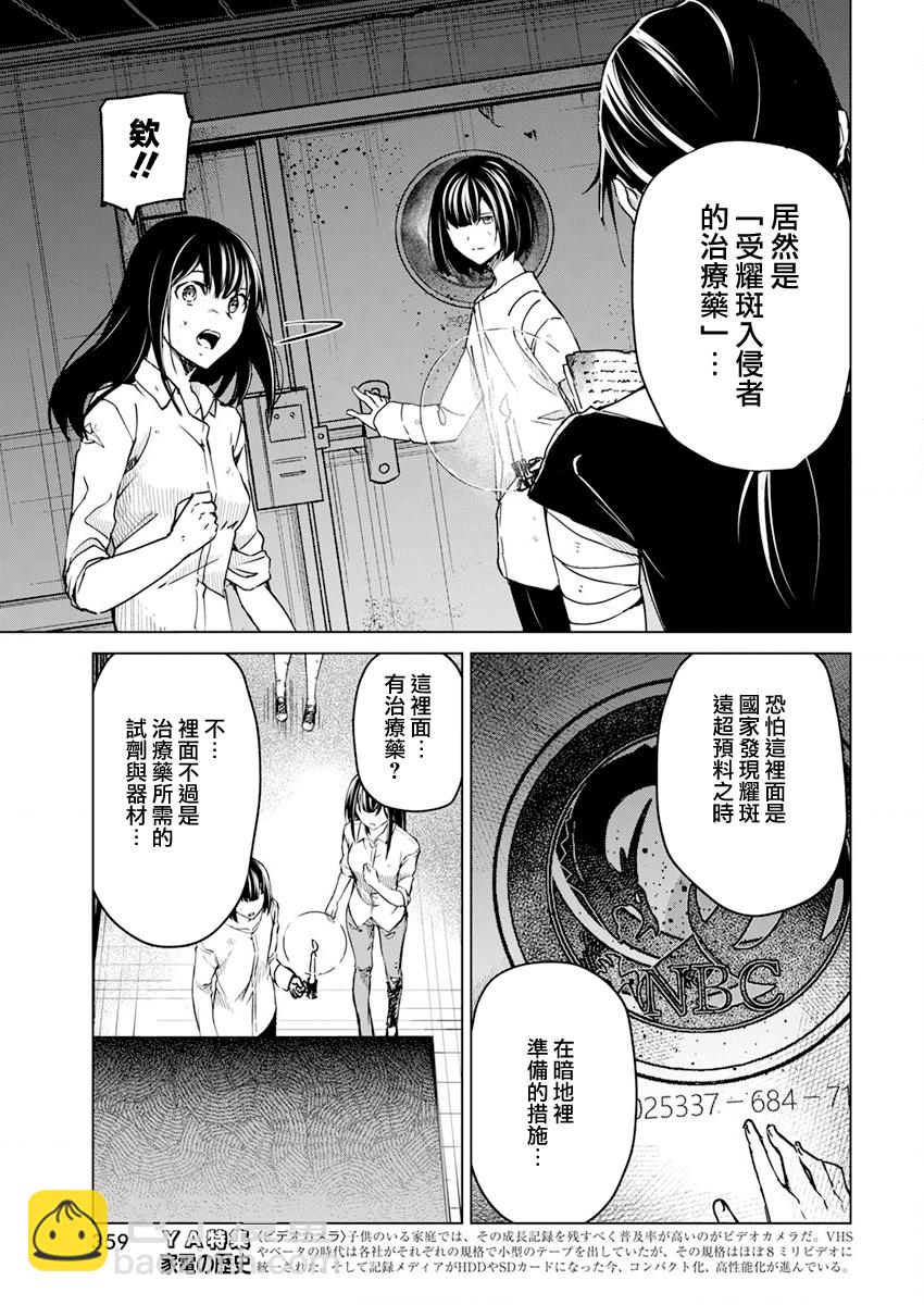 第23话14
