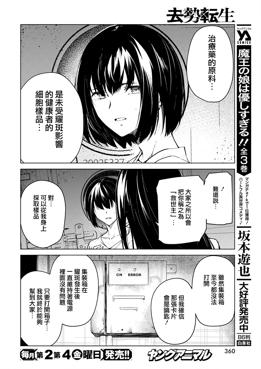 第23话15