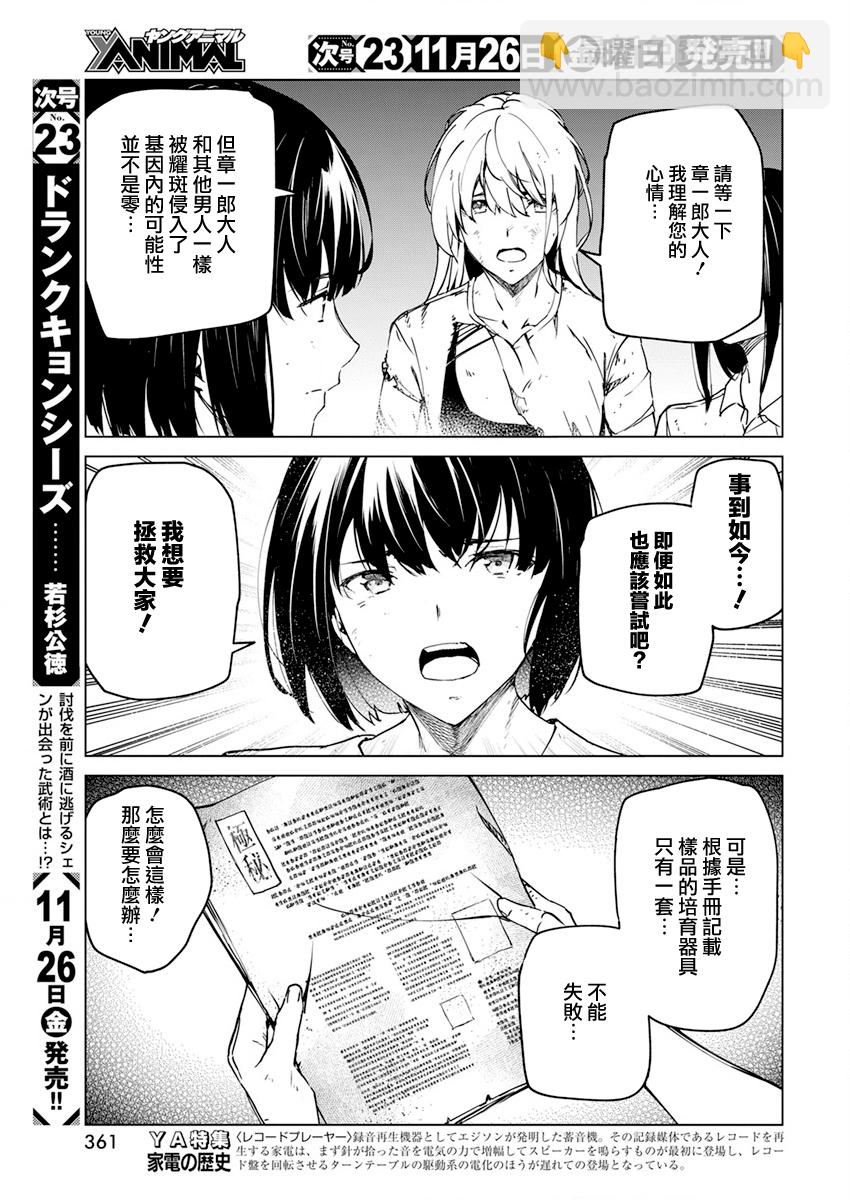 第23话16