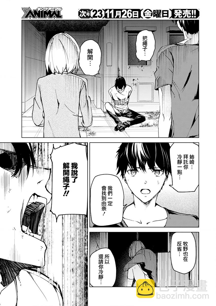 第23话18