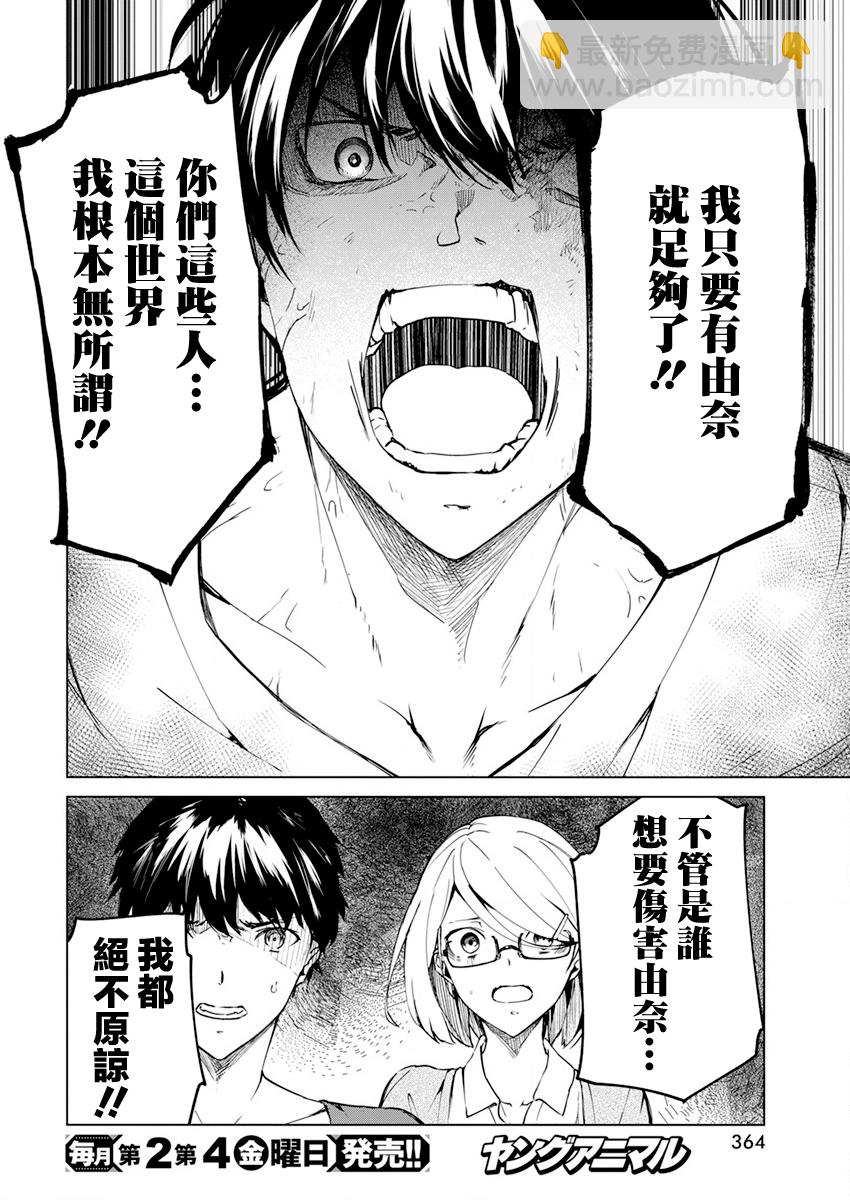 第23话19