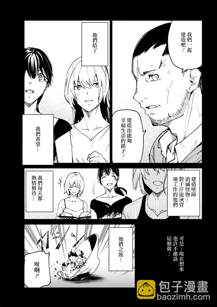 第23话2