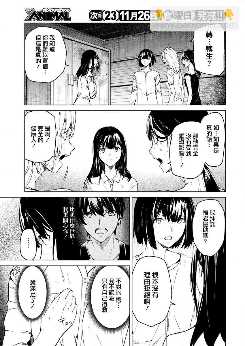 第23话20