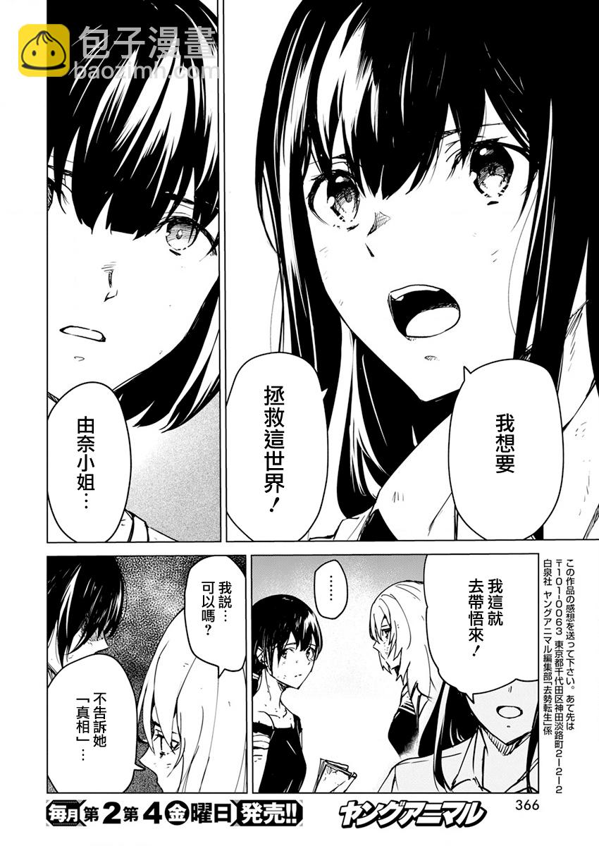 第23话21