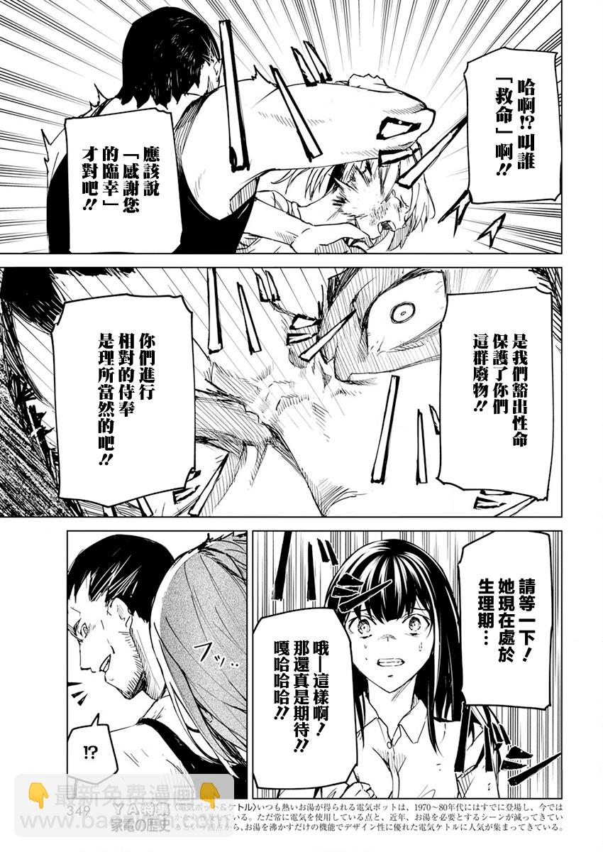第23话4