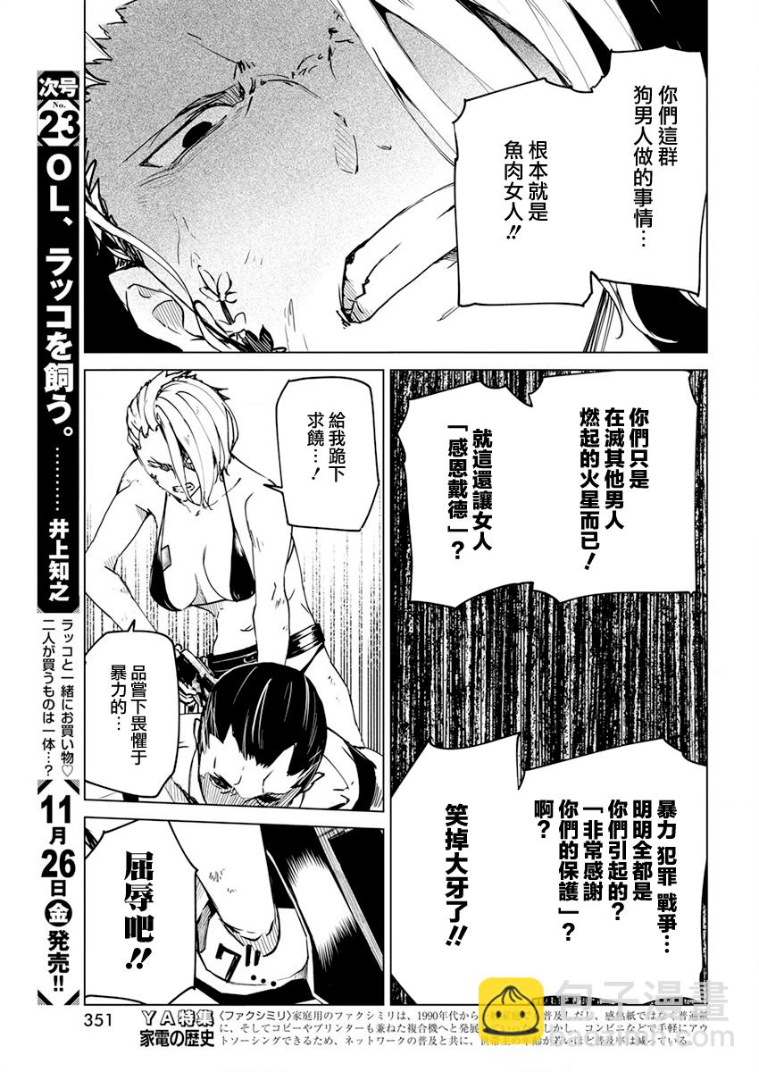 第23话6
