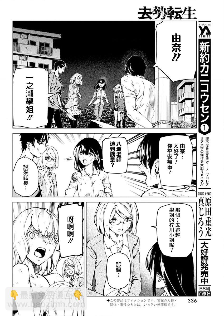 第24话1