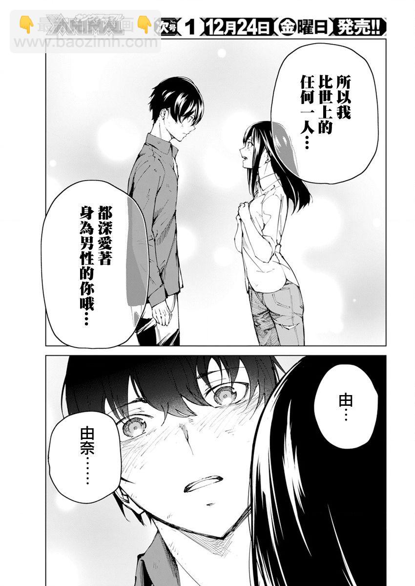 第24话10