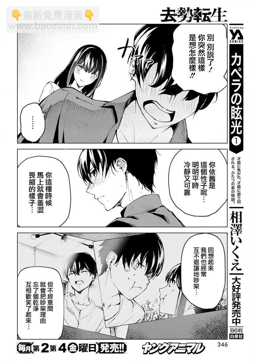 第24话11
