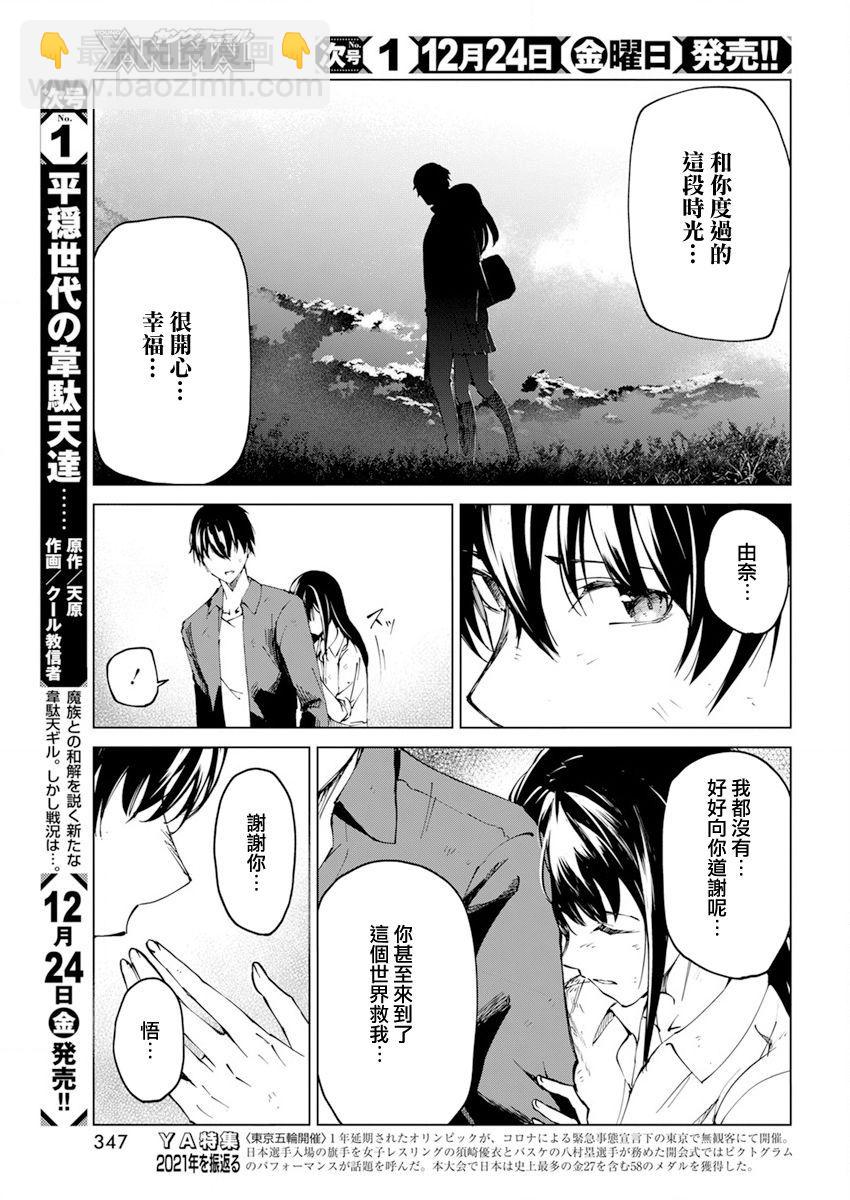 第24话12