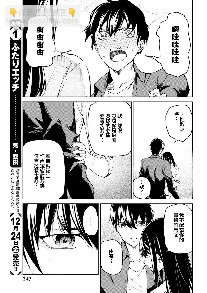 第24话14