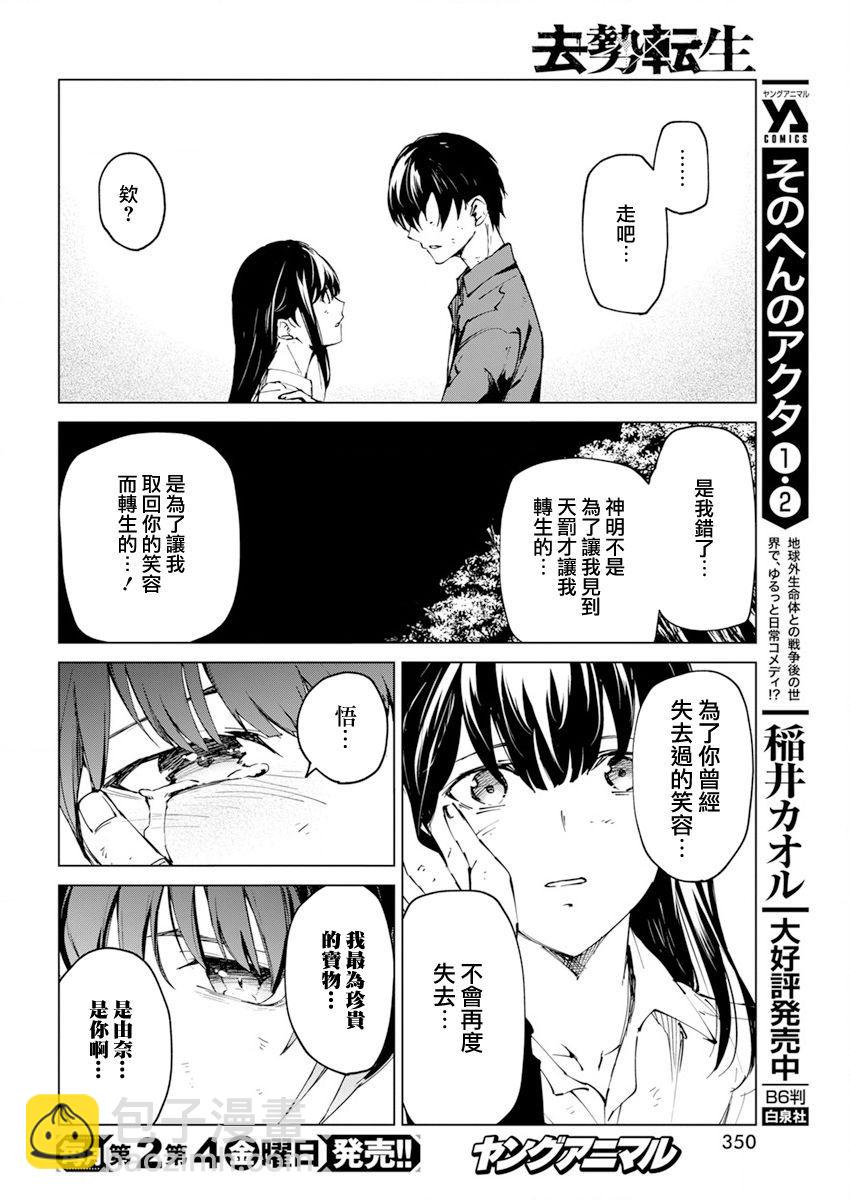 第24话15