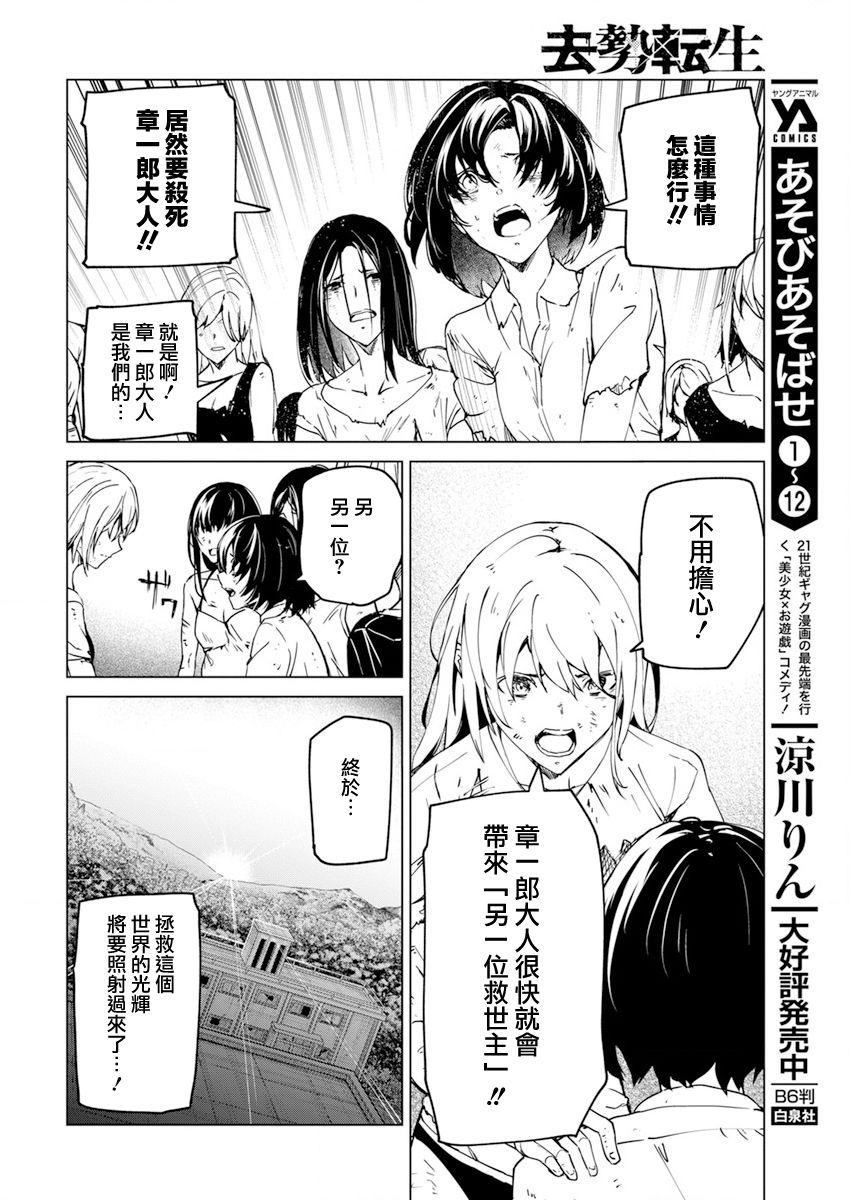 第24话21