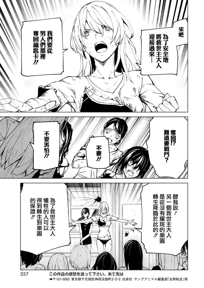 第24话22