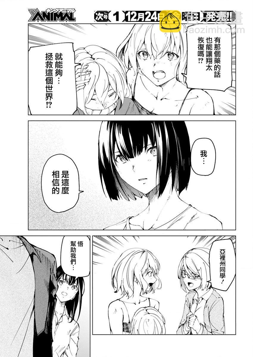 第24话4