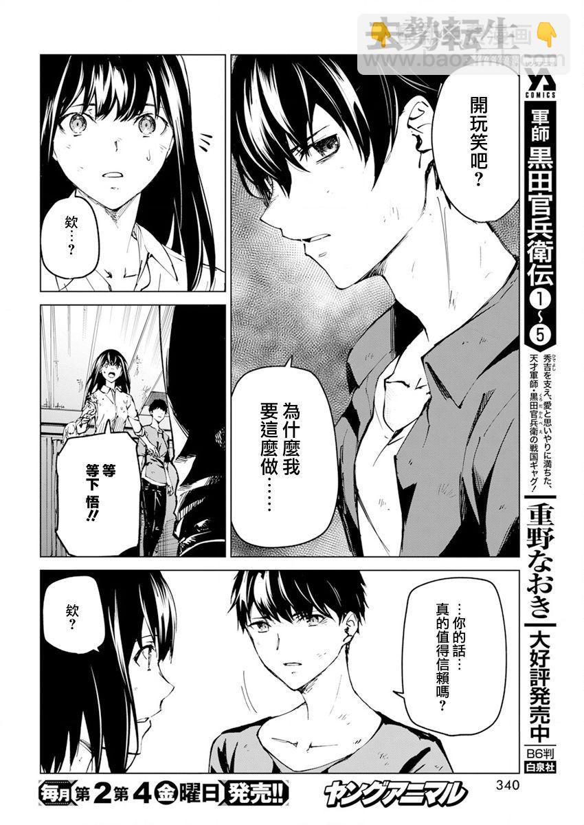 第24话5