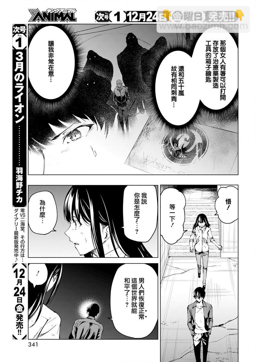 第24话6