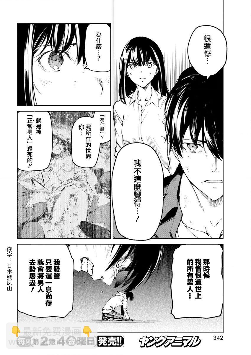 第24话7